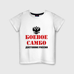 Футболка хлопковая детская Боевое самбо России цвета белый — фото 1