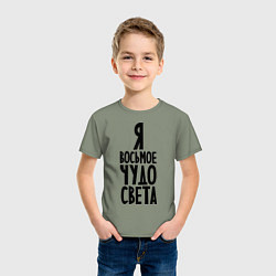 Футболка хлопковая детская Я - восьмое чудо света, цвет: авокадо — фото 2