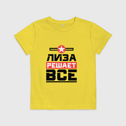 Футболка хлопковая детская Лиза решает все, цвет: желтый
