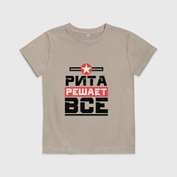 Футболка хлопковая детская Рита решает все, цвет: миндальный
