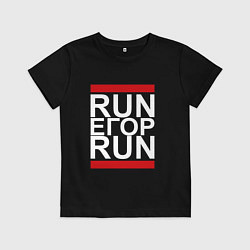 Футболка хлопковая детская Run Егор Run, цвет: черный