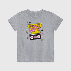 Футболка хлопковая детская Back to 90s, цвет: меланж