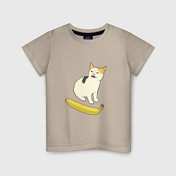 Футболка хлопковая детская Cat no banana meme, цвет: миндальный