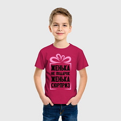 Футболка хлопковая детская Женька не подарок, цвет: маджента — фото 2