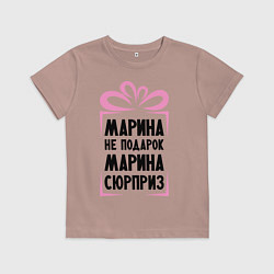 Футболка хлопковая детская Марина не подарок, цвет: пыльно-розовый