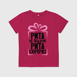 Футболка хлопковая детская Рита не подарок, цвет: маджента