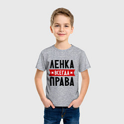 Футболка хлопковая детская Ленка всегда права, цвет: меланж — фото 2