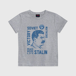 Футболка хлопковая детская Stalin: Peace work life, цвет: меланж