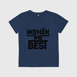 Футболка хлопковая детская Женёк the best, цвет: тёмно-синий