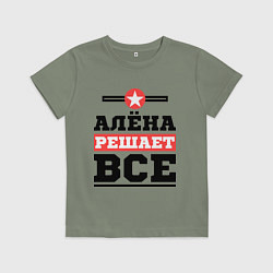Футболка хлопковая детская Алёна решает все, цвет: авокадо