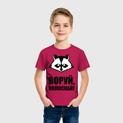Футболка хлопковая детская Воруй, полоскай!, цвет: маджента — фото 2
