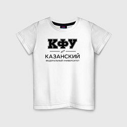 Футболка хлопковая детская КФУ, цвет: белый