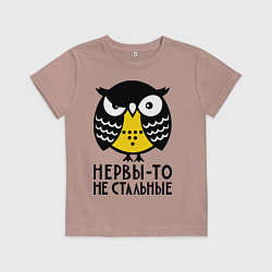 Футболка хлопковая детская Нервы то не стальные, цвет: пыльно-розовый