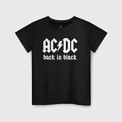Футболка хлопковая детская ACDC BACK IN BLACK, цвет: черный