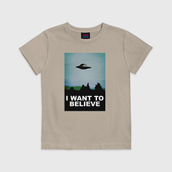 Футболка хлопковая детская I WANT TO BELIEVE, цвет: миндальный