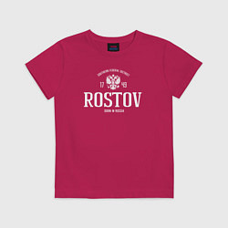 Футболка хлопковая детская Ростов Born in Russia, цвет: маджента