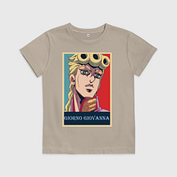 Футболка хлопковая детская Джорно Джованна, цвет: миндальный