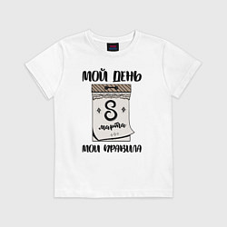 Футболка хлопковая детская Мой день 8 марта, цвет: белый