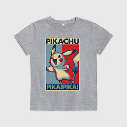 Футболка хлопковая детская Пикачу, цвет: меланж