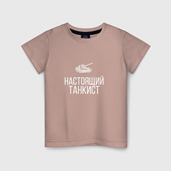 Футболка хлопковая детская НАСТОЯЩИЙ ТАНКИСТ, цвет: пыльно-розовый