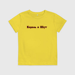 Футболка хлопковая детская Король и шут спина КиШ Z, цвет: желтый