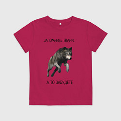 Футболка хлопковая детская Волк, цвет: маджента