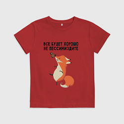 Футболка хлопковая детская Позитивная лиса, цвет: красный