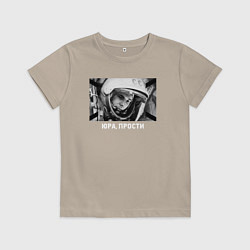 Футболка хлопковая детская ЮРА ПРОСТИ! МЫ ВСЁ ПРОЕБ, цвет: миндальный