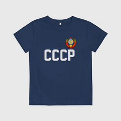 Футболка хлопковая детская СССР, цвет: тёмно-синий