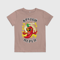 Футболка хлопковая детская Крутой мексиканский перец, цвет: пыльно-розовый