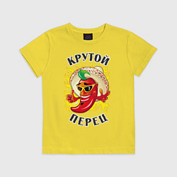 Футболка хлопковая детская Крутой мексиканский перец, цвет: желтый