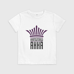 Футболка хлопковая детская Императрица Анна, цвет: белый