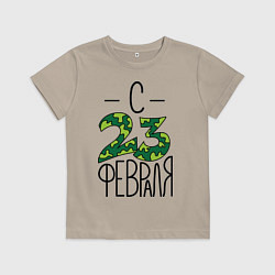 Футболка хлопковая детская Пограничник, с 23 февраля, цвет: миндальный