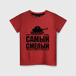 Детская футболка Самый смелый