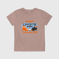 Футболка хлопковая детская Мои слабости, цвет: пыльно-розовый