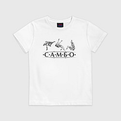 Футболка хлопковая детская Самбо, цвет: белый