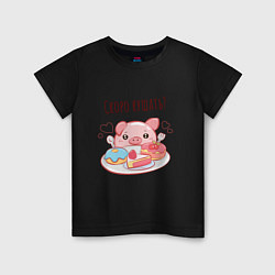 Детская футболка Скоро кушать?