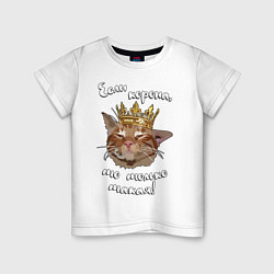 Детская футболка Кот в короне