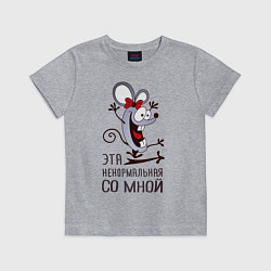Футболка хлопковая детская Mouse love, цвет: меланж