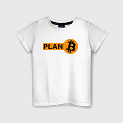 Футболка хлопковая детская BITCOIN PLAN B, цвет: белый