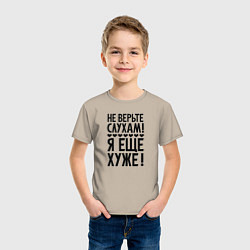 Футболка хлопковая детская Я еще хуже Не верь слухам Надпись, цвет: миндальный — фото 2