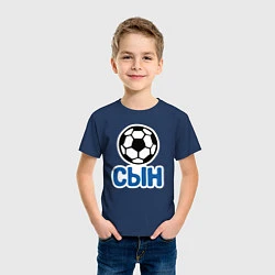Футболка хлопковая детская Сын, цвет: тёмно-синий — фото 2