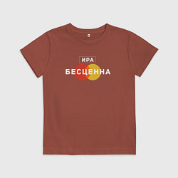 Футболка хлопковая детская Ира Бесценна, цвет: кирпичный