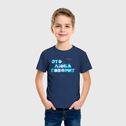 Футболка хлопковая детская Это люба говорит — мем, цвет: тёмно-синий — фото 2