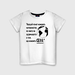 Детская футболка Цитата Льва Толстого