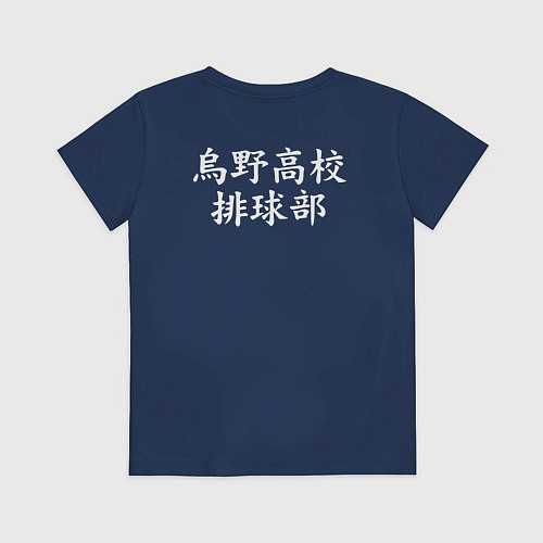 Детская футболка Лозунг Карасуно двусторонняя / Тёмно-синий – фото 2