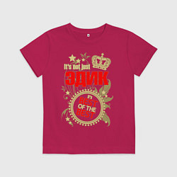 Футболка хлопковая детская Эдик лучший, цвет: маджента