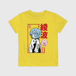 Футболка хлопковая детская Рей Аянами EVA-00, цвет: желтый
