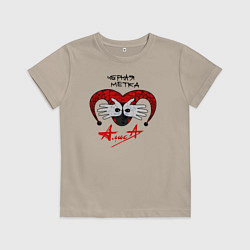 Футболка хлопковая детская Алиса - Черная Метка, цвет: миндальный