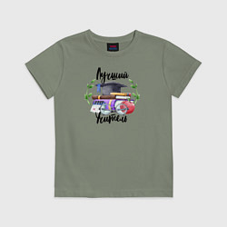 Футболка хлопковая детская Лучший учитель, цвет: авокадо